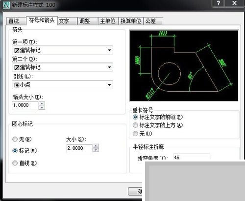 AutoCAD2008截图