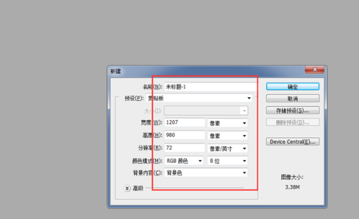 photoshop CS3截图