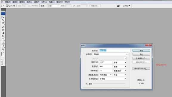 photoshop CS3截图