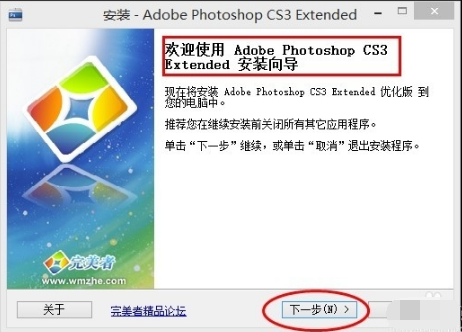 photoshop CS3截图