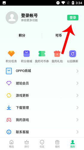 OPPO游戏中心官方正版