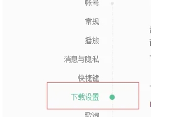 网易云音乐怎么打开音乐云盘