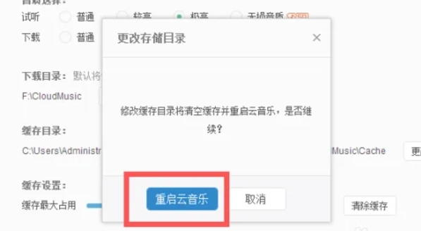 网易云音乐怎么打开音乐云盘