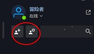 战网怎么加好友