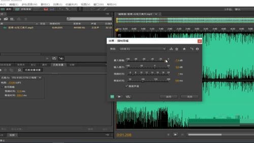 Adobe Audition cs6如何强制限制音频振幅