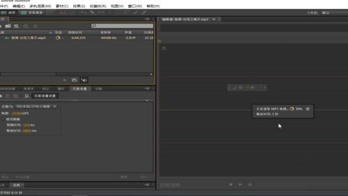 Adobe Audition cs6如何强制限制音频振幅