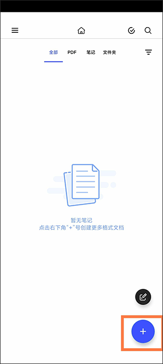 Notein一笔记免费版