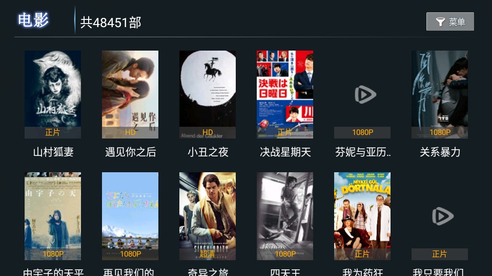 饭后影院TV