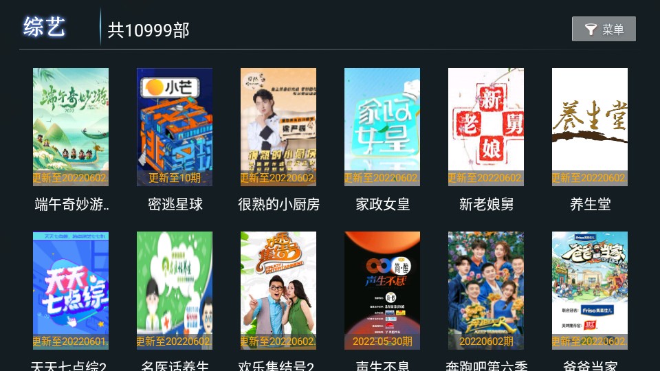 饭后影院TV