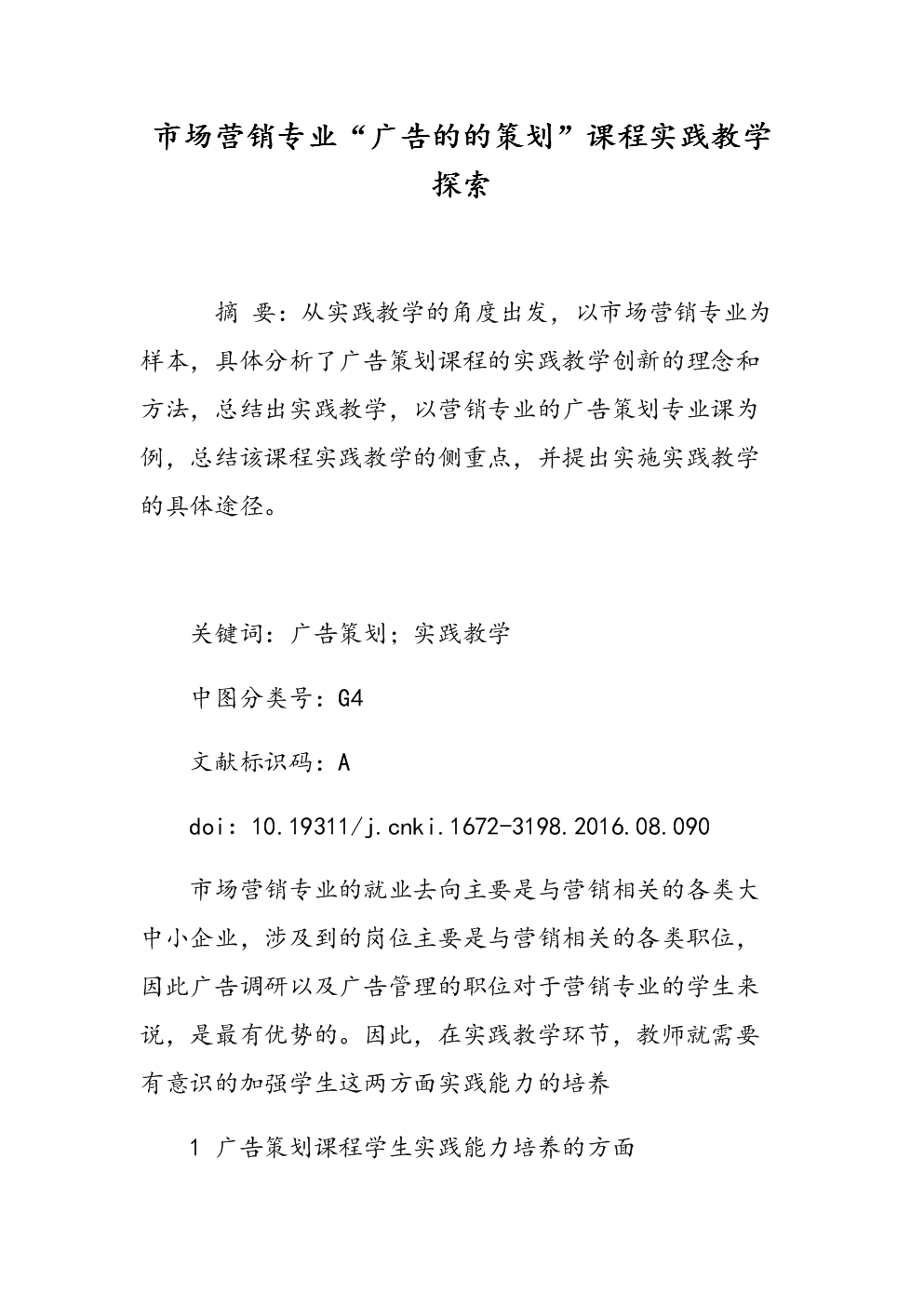 doi文,商业营销案例分析，学习营销技巧，助力事业发展！