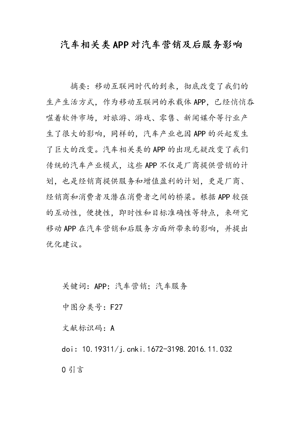 doi文,商业营销案例分析，学习营销技巧，助力事业发展！