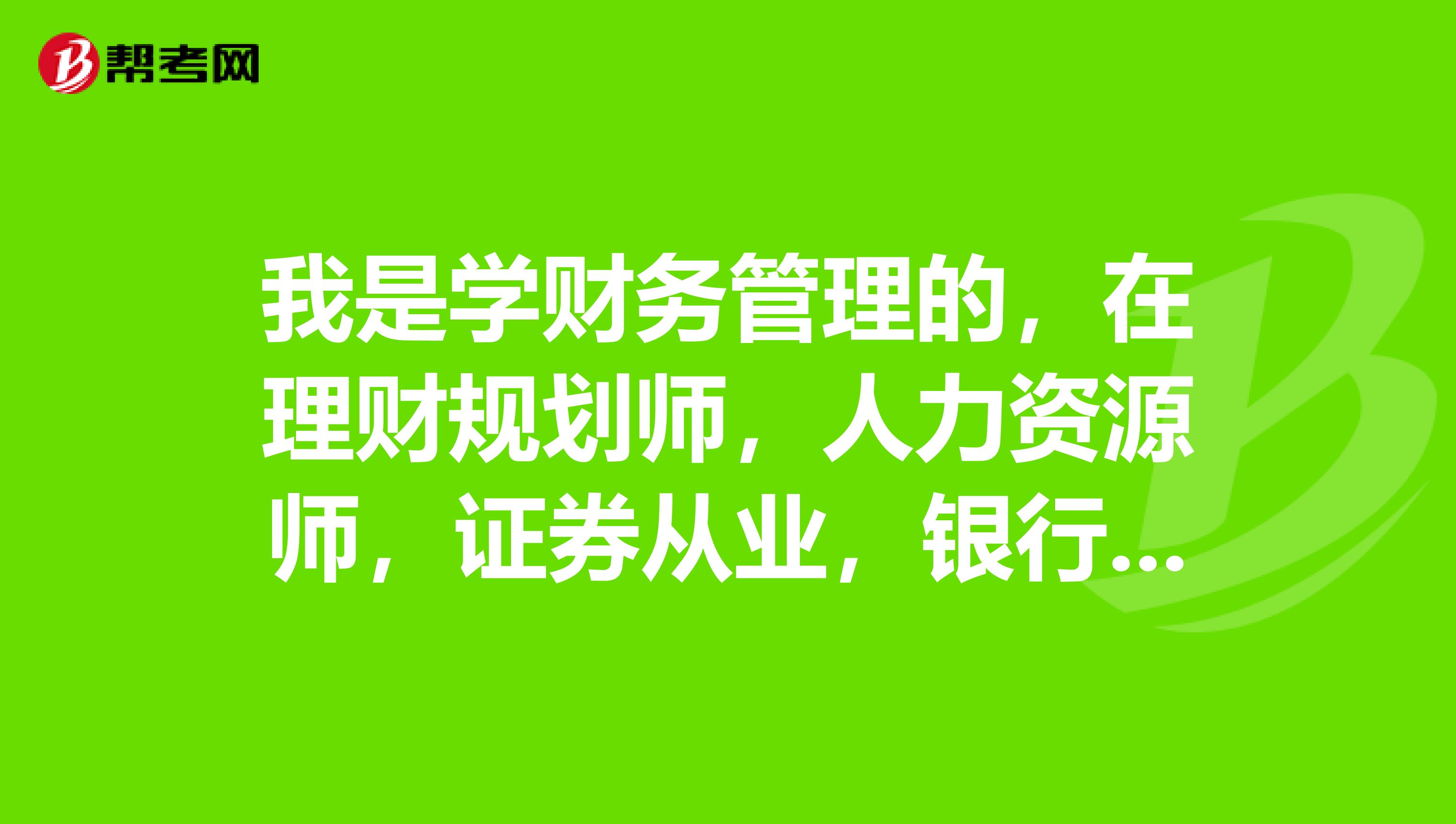 大学生家教,理财规划工具推荐，使用规划工具，合理规划个人财务！