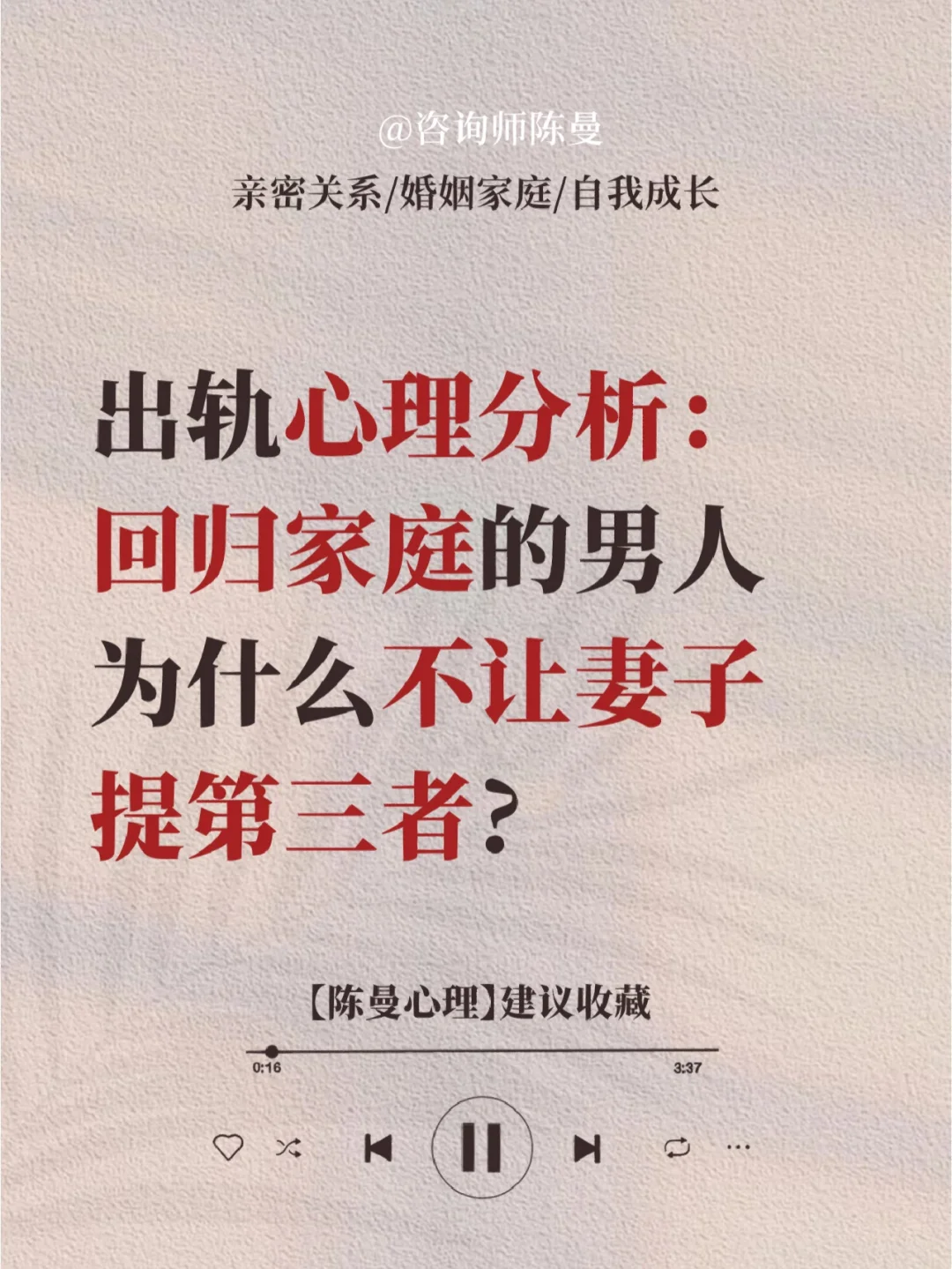 老婆运动时接听老公电话,权威剖析文，树立正确认知的观念。