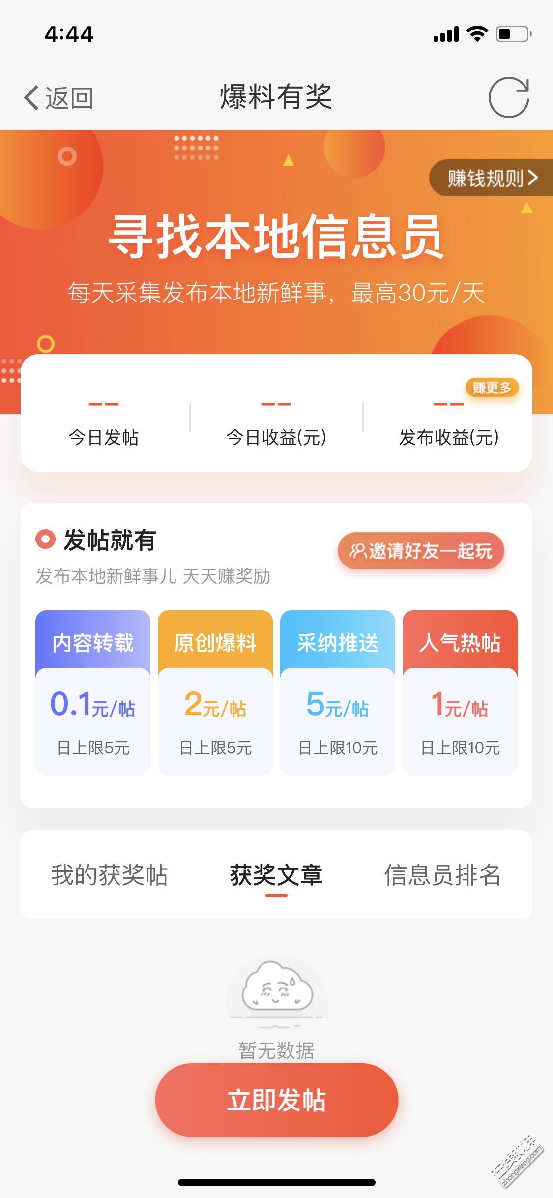 免费行情网站app入口,热门爆料文，成为消息灵通的人士。