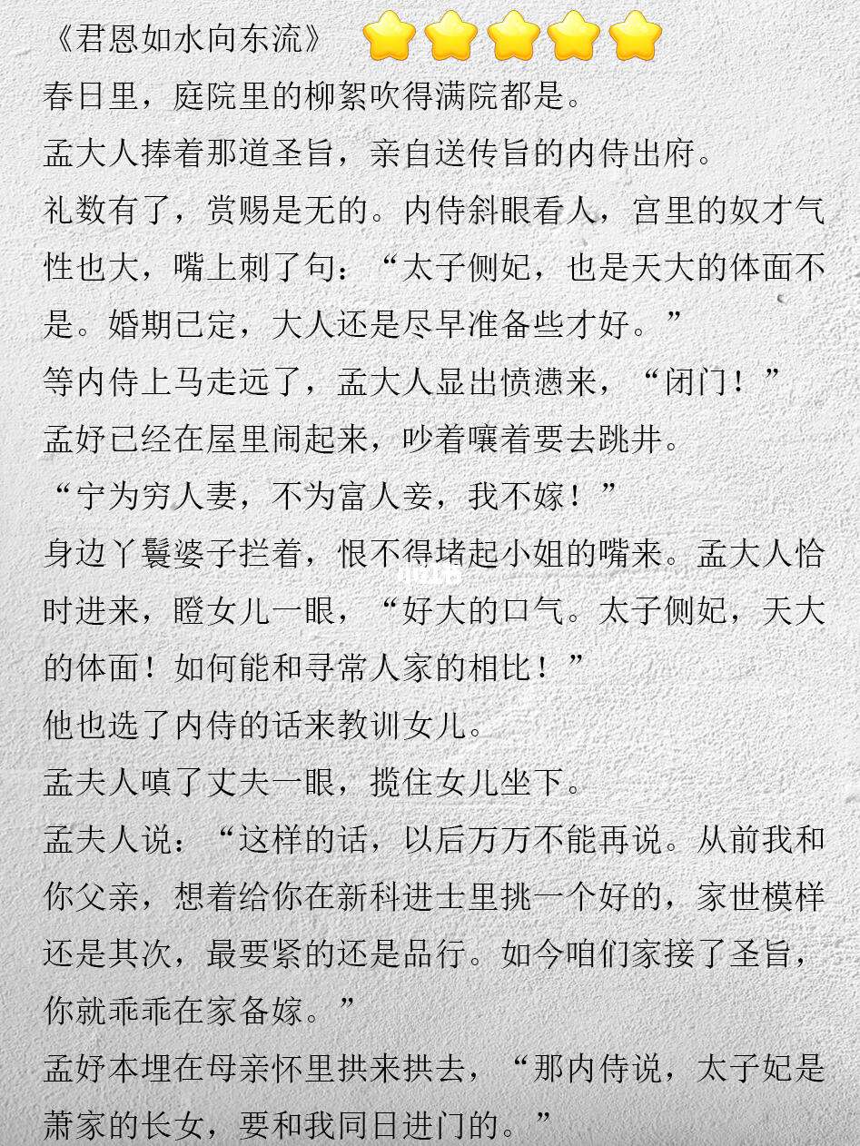 太子在御花园要了公主在花园,专业建议，量身定制，解决难题！