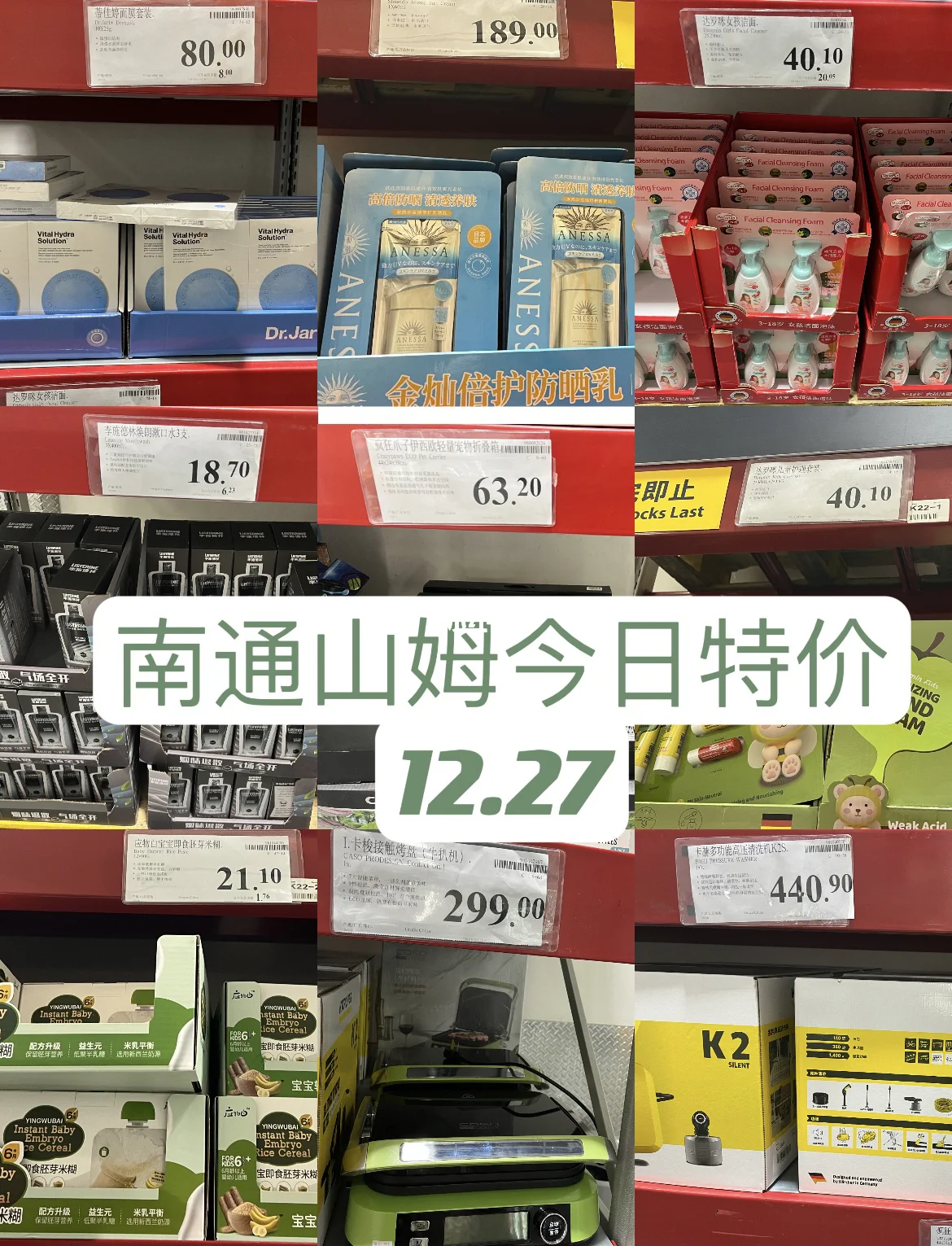 女邻居2,限时特价区，挑选心仪超值好物。