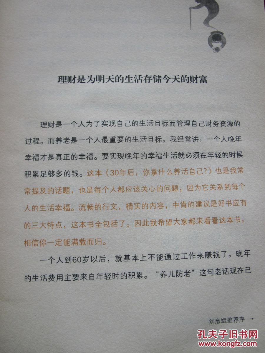 老师办公室在我们教室旁边怎么说,理财规划案例，真实借鉴，合理规划财富！