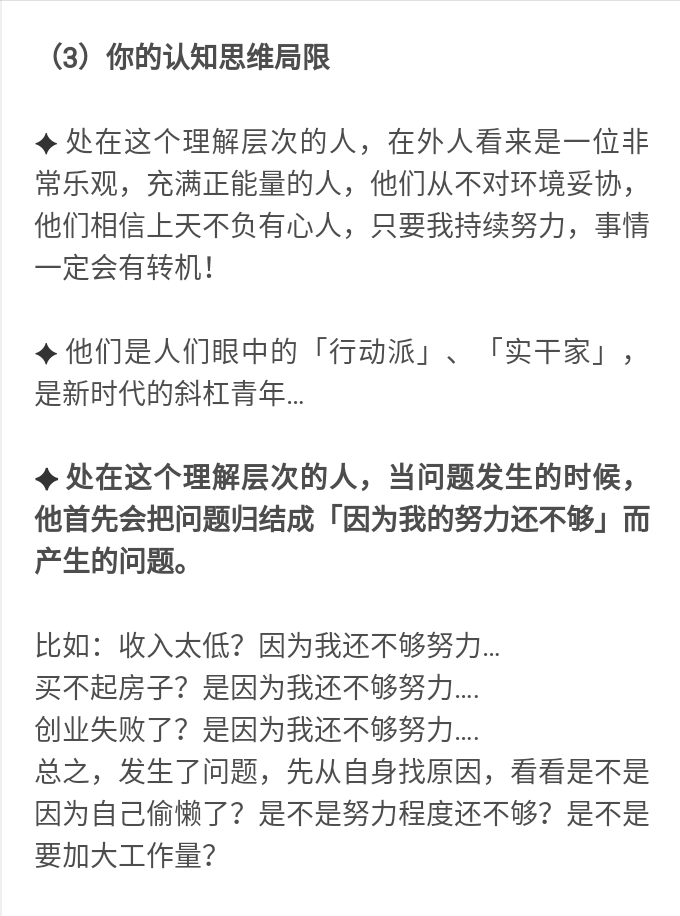 成品图片的网站,权威剖析文，树立正确认知的观念。