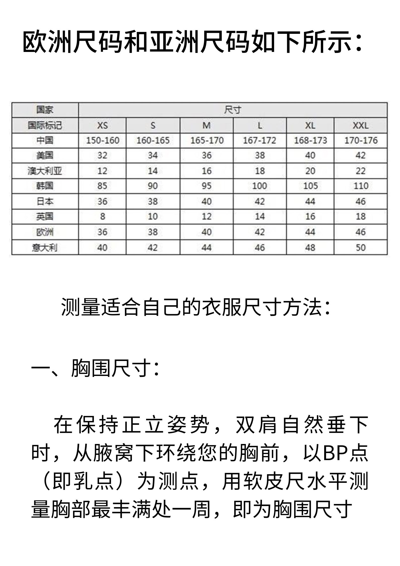 裤子尺码对照表,精彩揭秘秀，呈现震撼揭秘时刻。