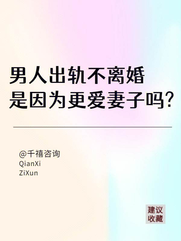 男人出轨最怕妻子干嘛,理财技巧，巧妙投资，收益增长！