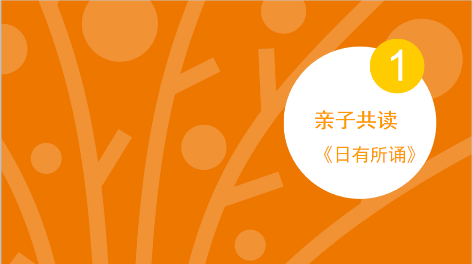 免费直播在线观看人数统计,亲子阅读推荐，培养阅读习惯，增进亲子感情！