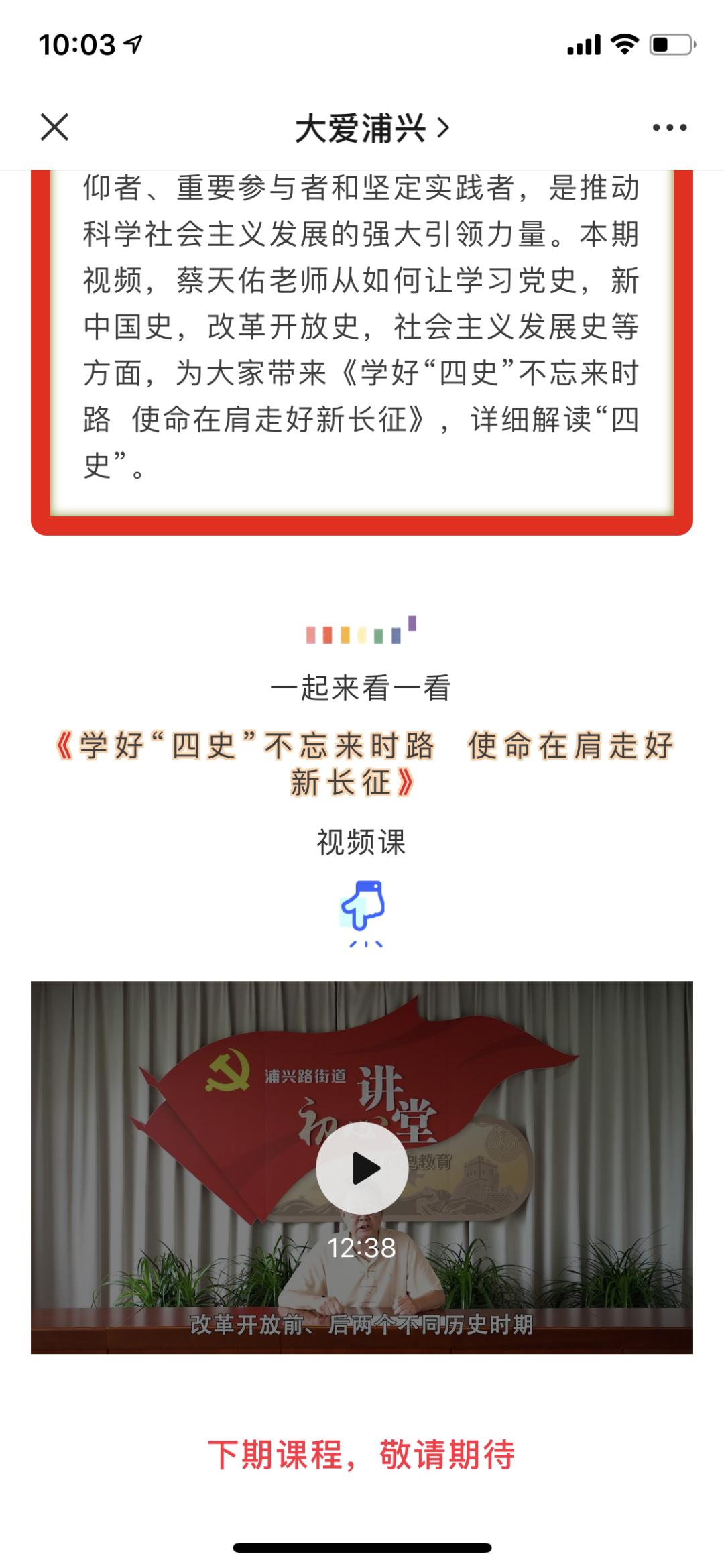 好爸爸9中汉字,历史名人故事，汲取智慧，激励前行！