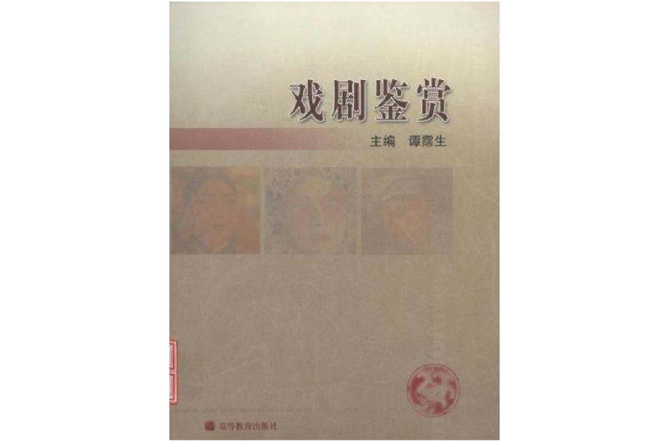 罗纳尔多,戏剧赏析，精彩剧情，深入解读！