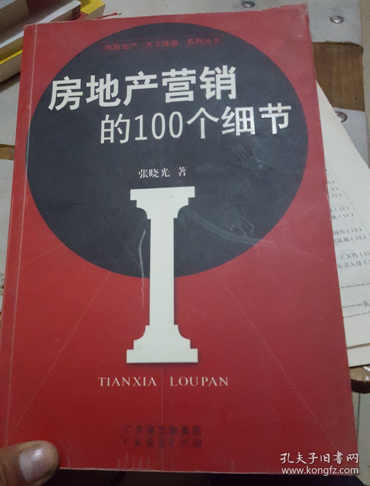 讲讲做女朋友的细节,房产投资风险分析，了解投资风险，谨慎投资房产！