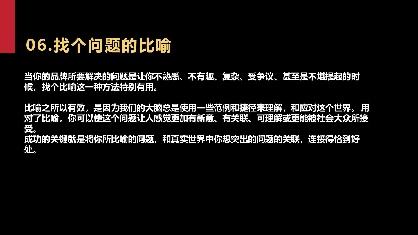 大片ppt免费,详细解读文，让复杂问题变得清晰。