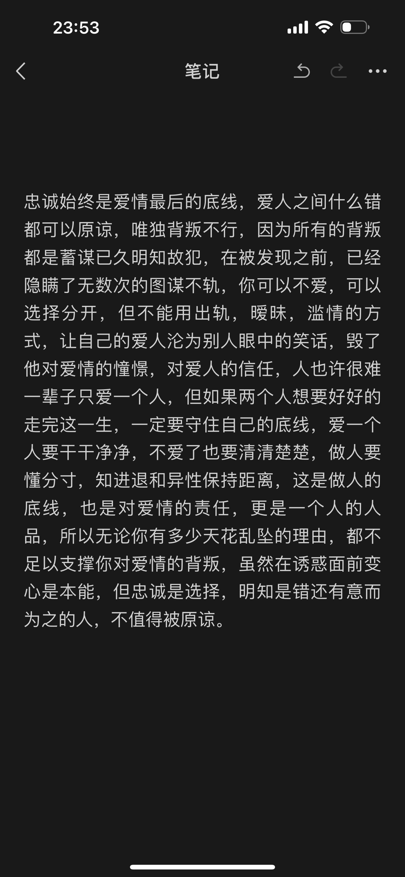 今夜很长想把你做进我的梦里,热门揭秘文，紧跟热门话题讨论。