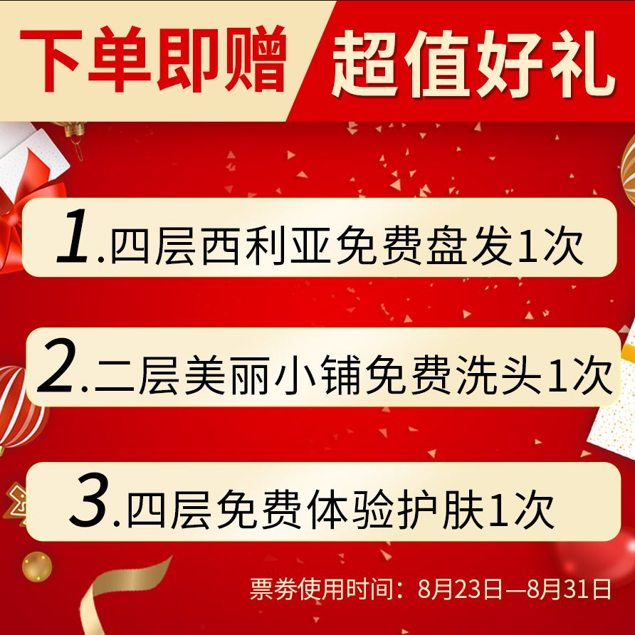 小凑四叶,惊喜满赠活动，购物即送，赶快下单！