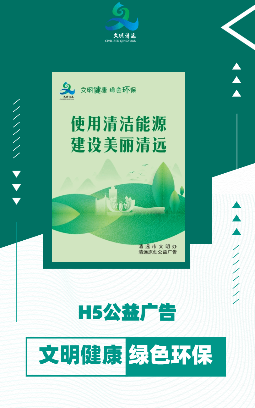 妻子6,环保主题公益广告赏析，欣赏公益广告，增强环保意识！