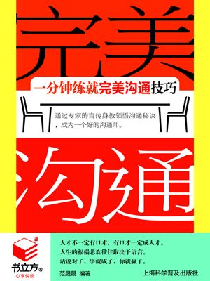 汗汗漫画,语言技巧，沟通秘籍，轻松社交！