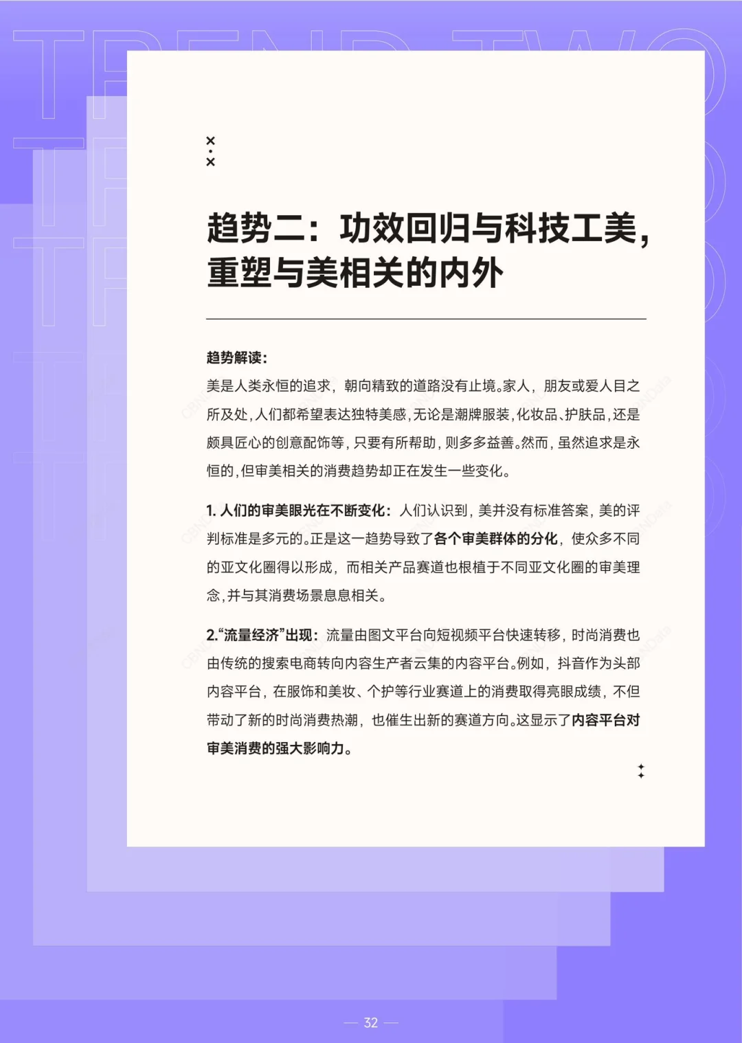 免费python在线观看源码,文化创意，产业趋势，洞察机会！