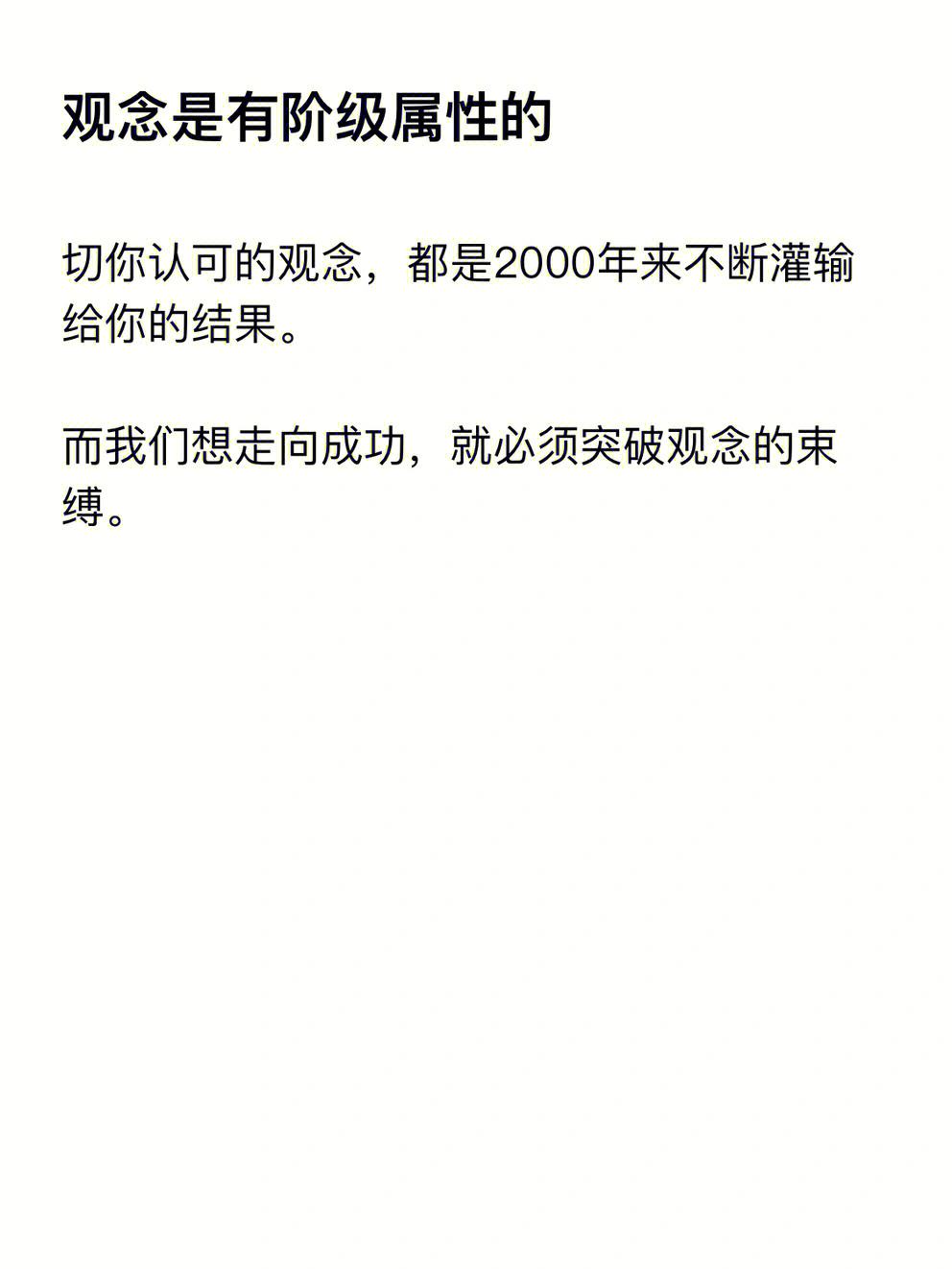 健身房里的激战2最火的一句小说,权威剖析，树立正确认知观念。