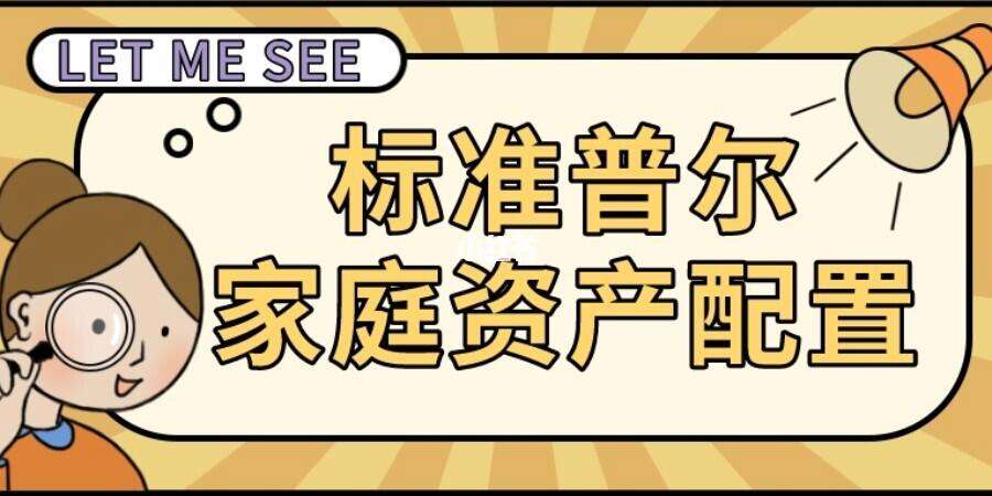 美国人与动物胶配方有几种,理财规划，工具推荐，合理规划！