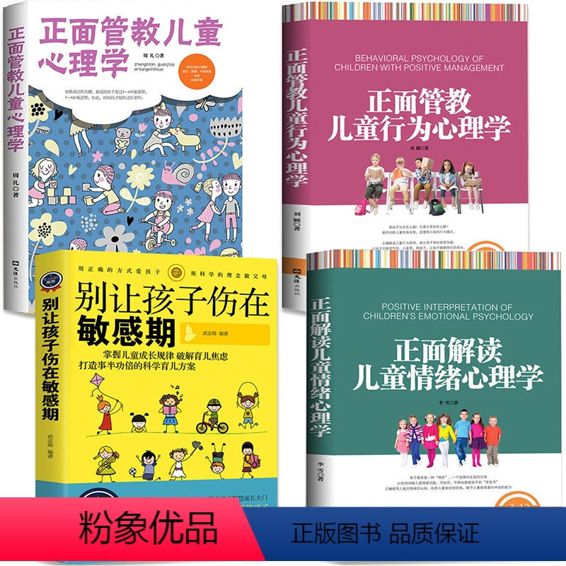 囧次元,教育心理学知识，了解孩子心理，科学教育孩子！