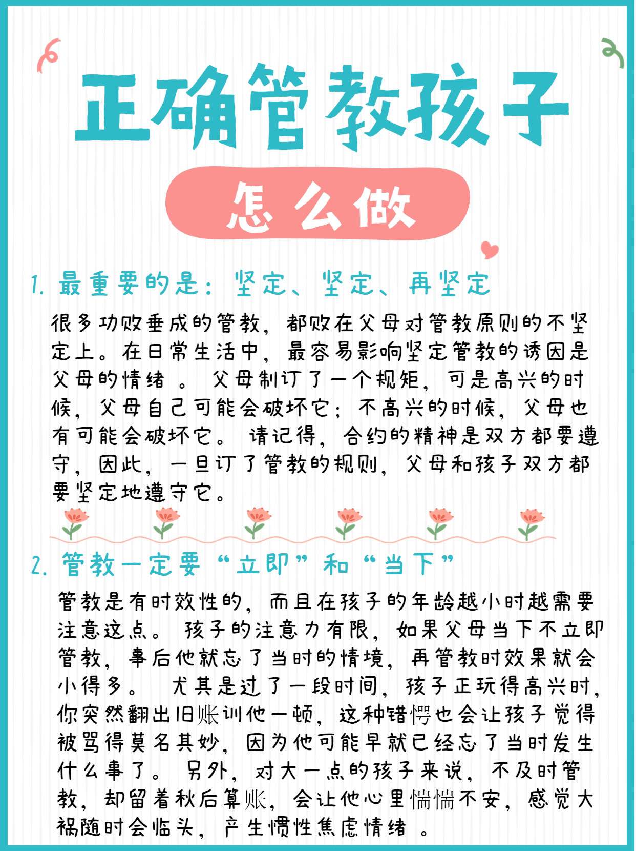 我的朋友,教育心理，知识分享，科学育儿！