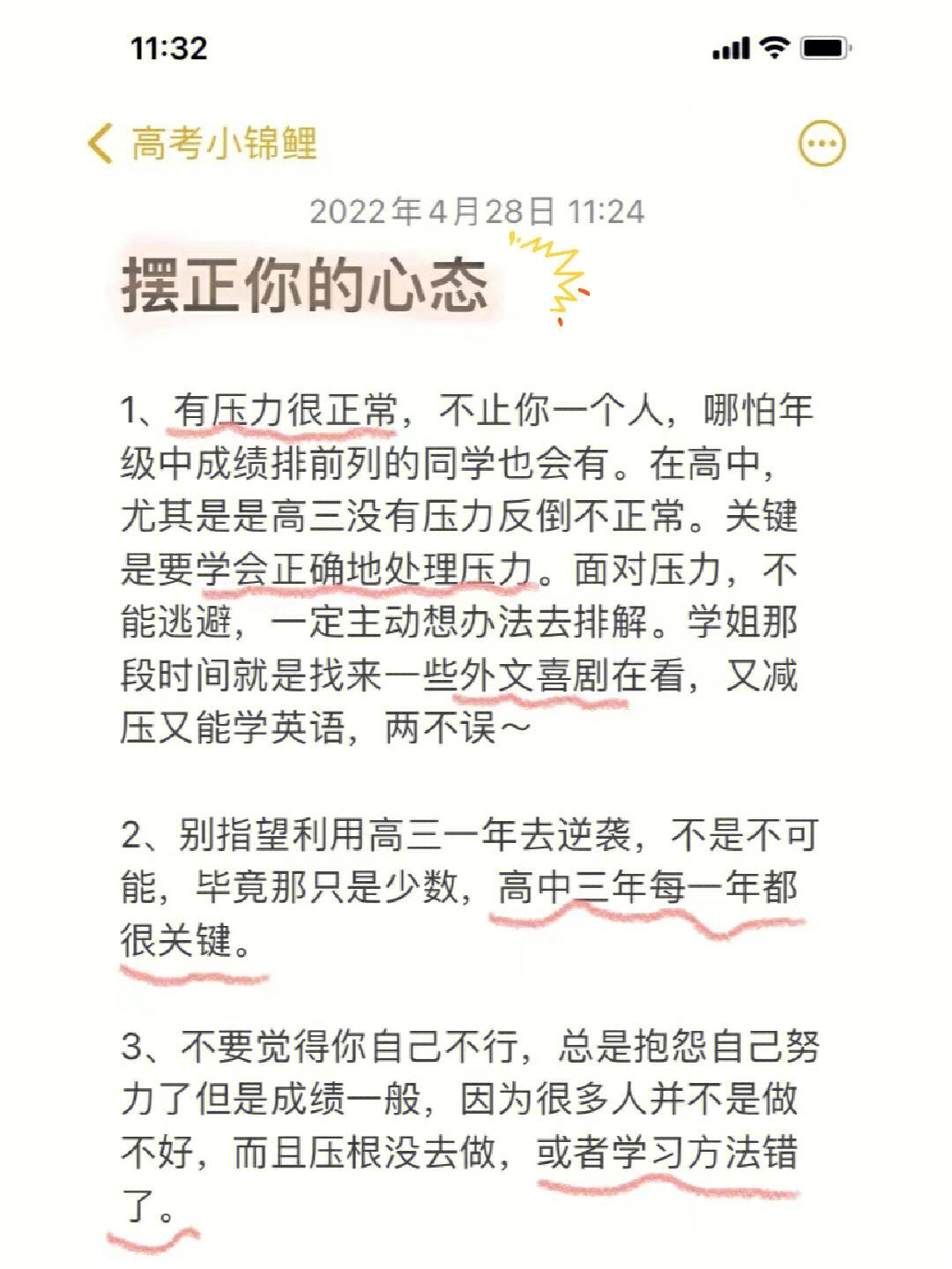 性功能集中训练方法,详细案例分析，借鉴经验，少走弯路！