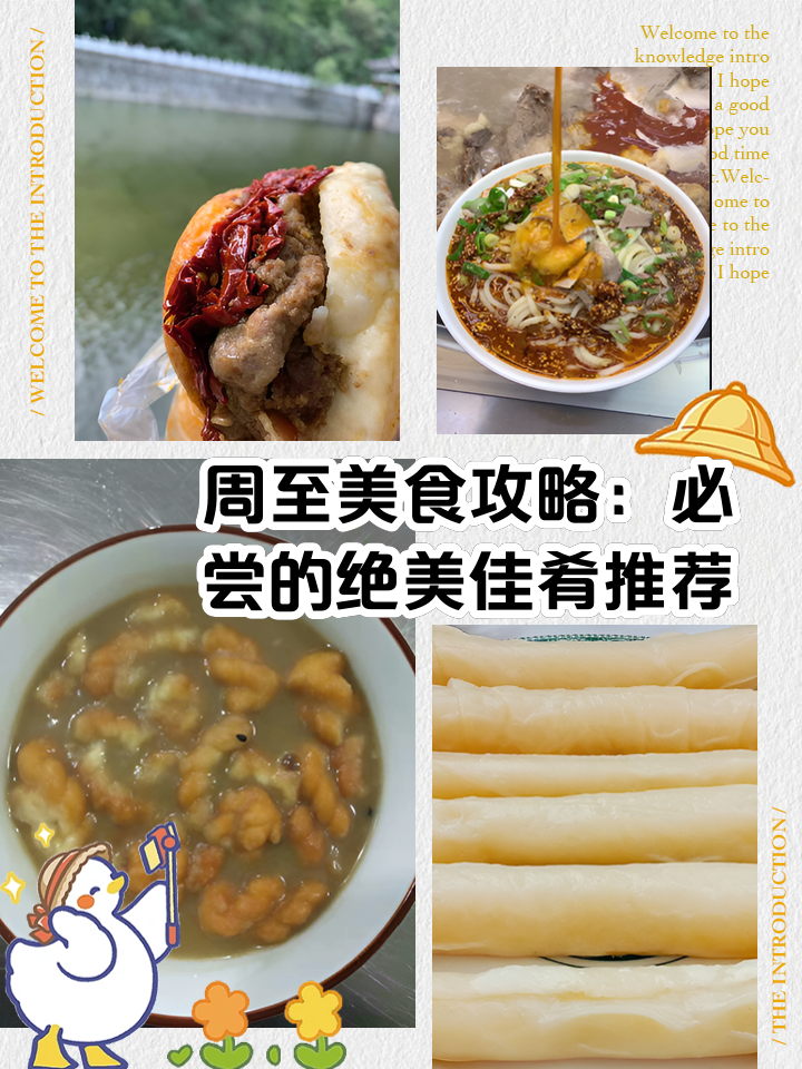 黄金网站软件app免费,美食攻略，特色佳肴，等你品尝！