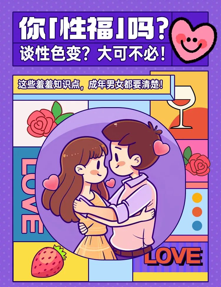 羞羞漫画,科技应用，新奇功能，便捷生活！