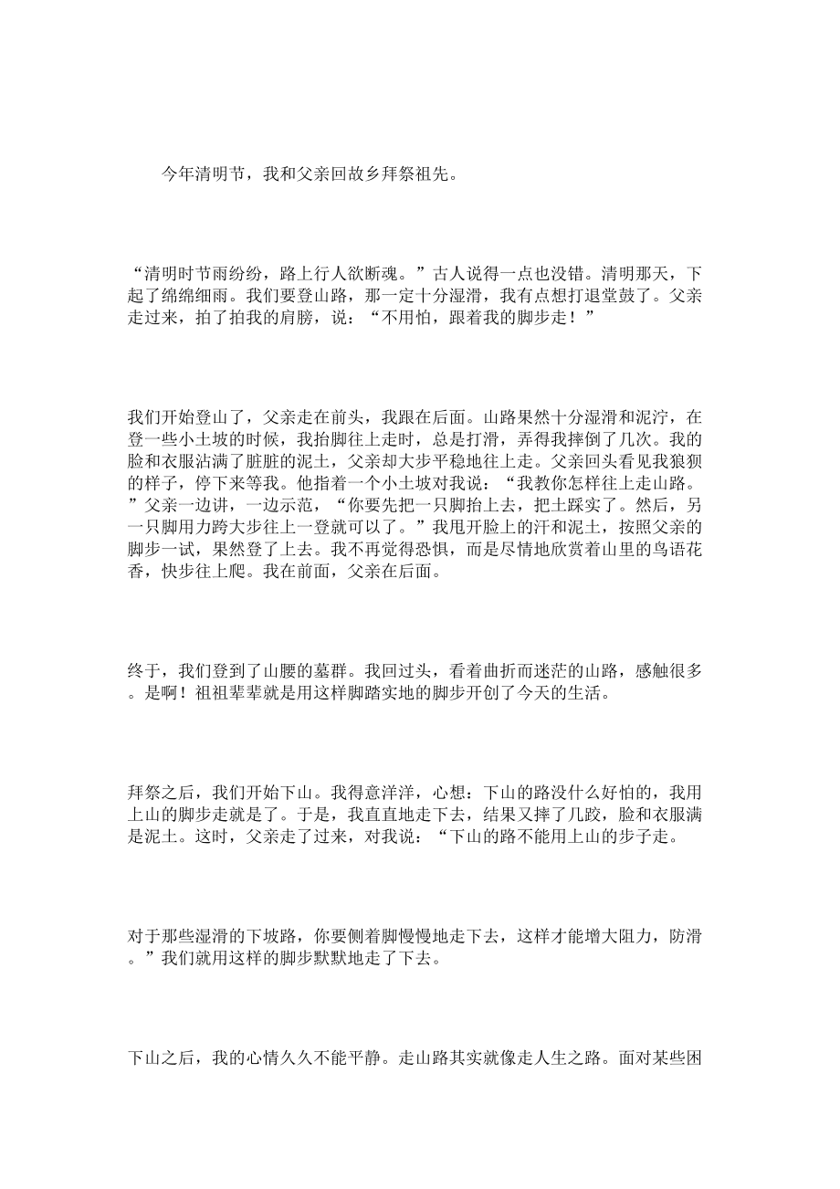 输了的要让对方随意处罚作文,好物推荐，实用精选，提升品质！