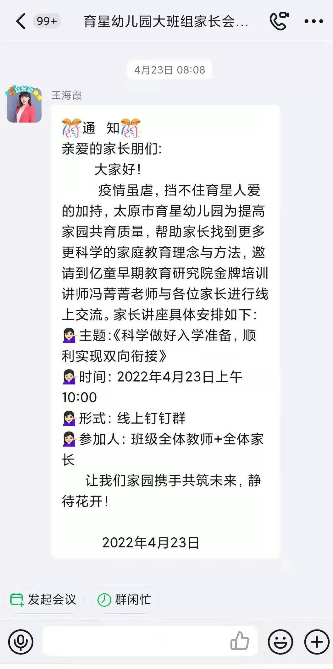 一次次冲上云端,亲子教育，专家讲座，学习方法！