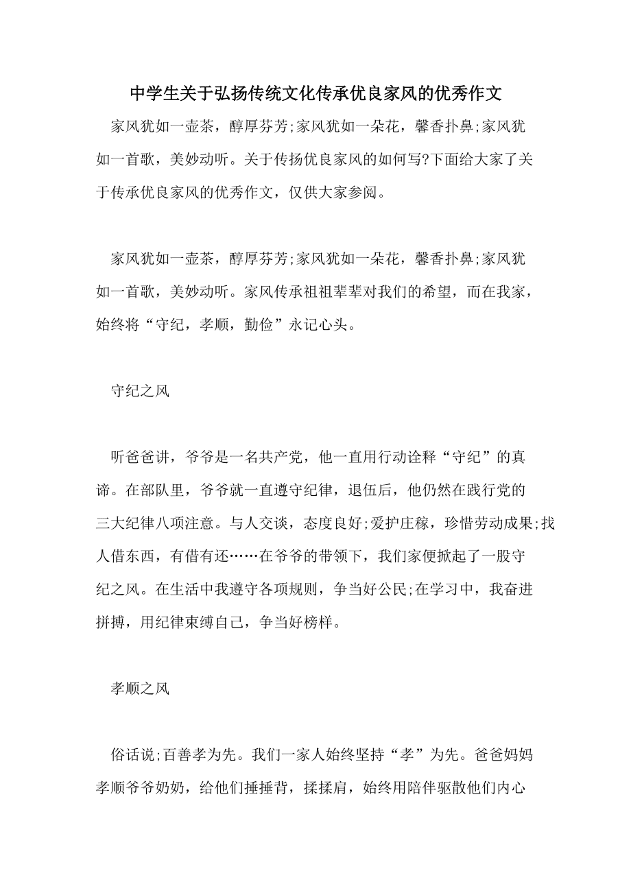 朋友换娶妻后的生活变化,文化传承，故事讲述，弘扬经典！