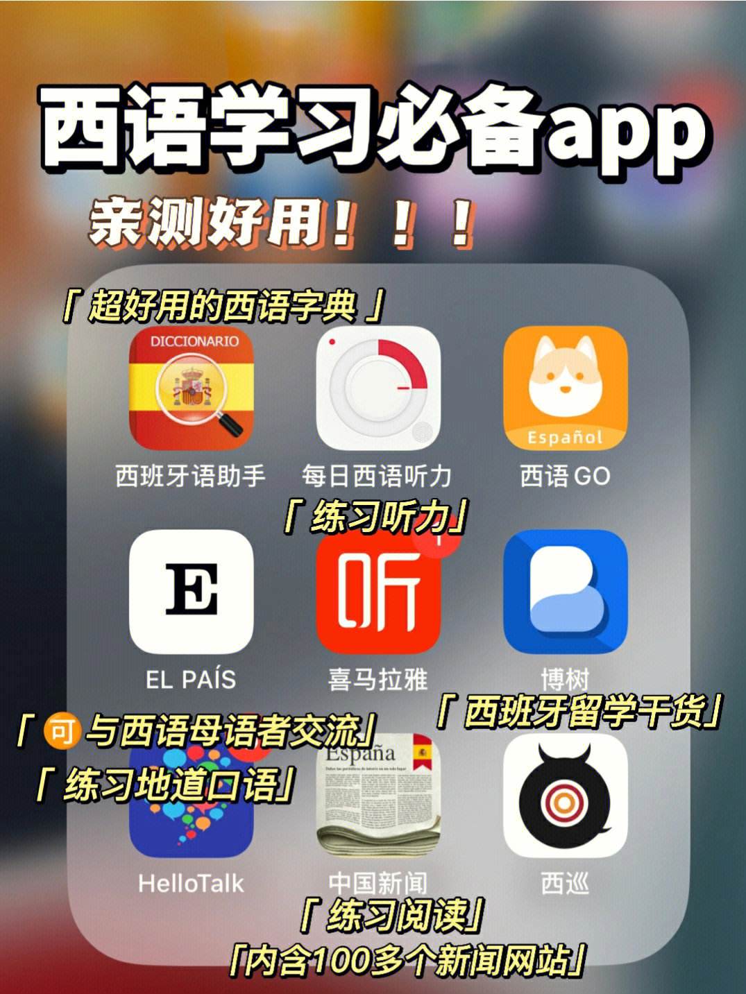 少女的4,教育类APP推荐，选择优质APP，辅助学习成长！