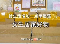 变态作文300字,家居好物，提升品质，舒适生活！