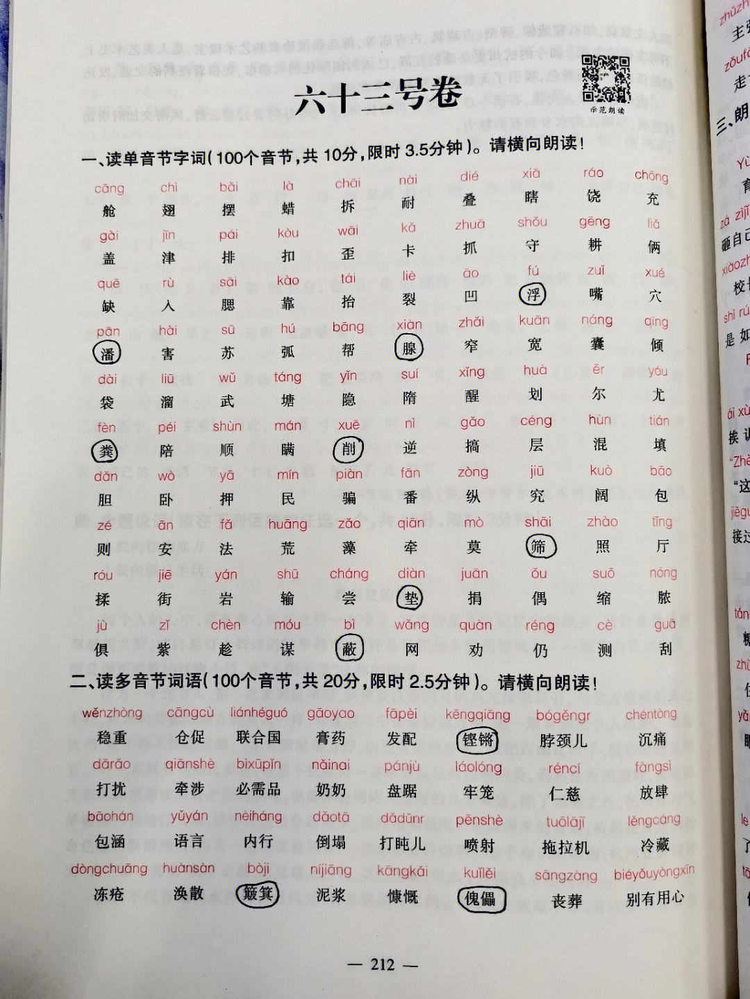 1418tes处小学,语言学习打卡挑战，坚持学习，提升语言技能！