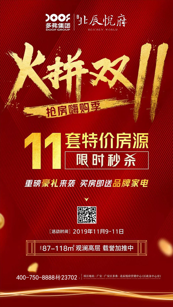 凶猛1v2,限时特价区，挑选超值心仪商品。