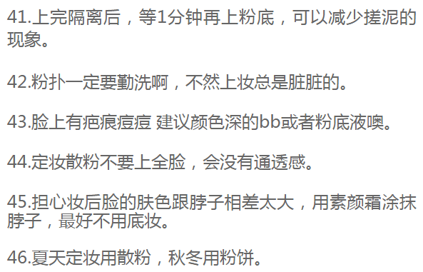 老婆说和别人开过房经常开,实用美妆技巧，快速变美，自信满满！