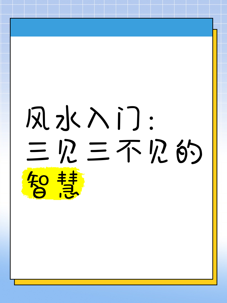 入户门三见三不见,独家技巧，助你脱颖而出，大放异彩！